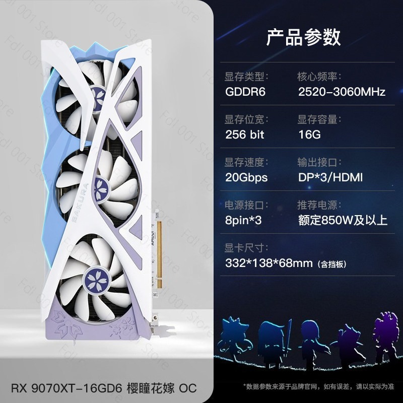 RTX 9070XT 16G Sakura Hitomi D - Pc Gaming Graphics Card incelemesi ve fiyatı